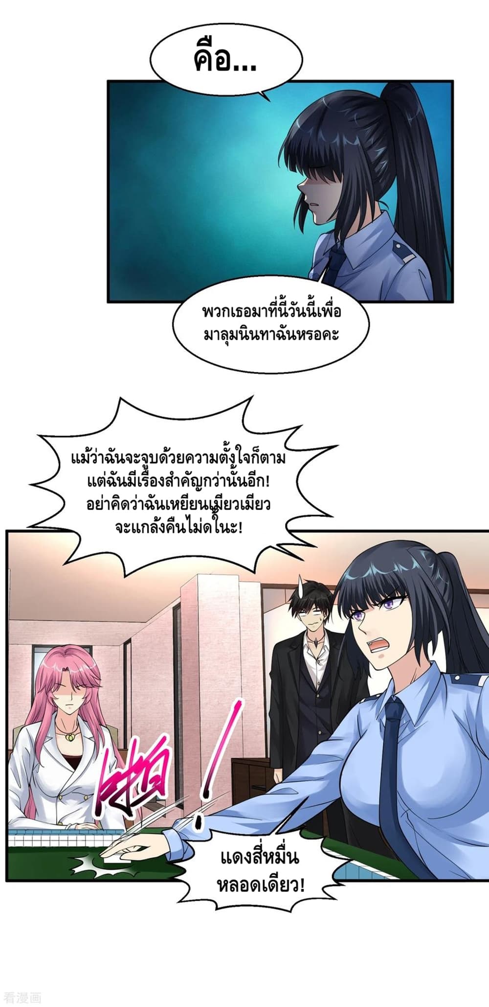 อ่านมังงะ